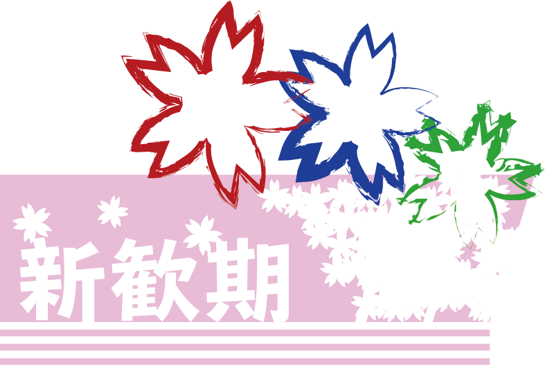 立命館大学新歓期情報