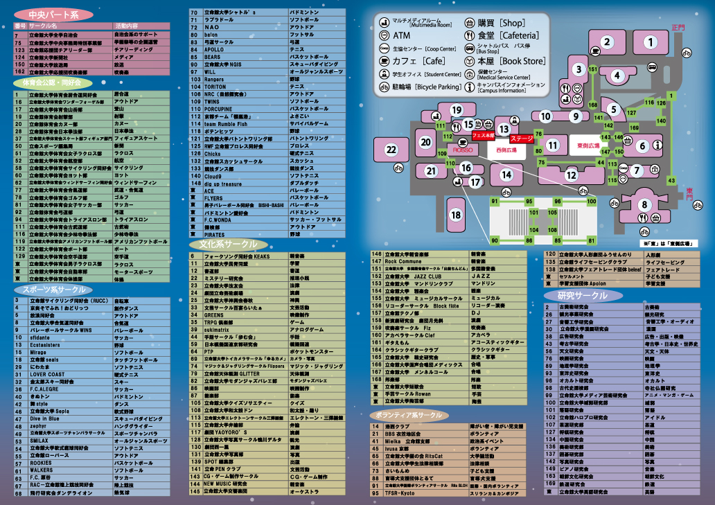kicサークルブースリスト_01