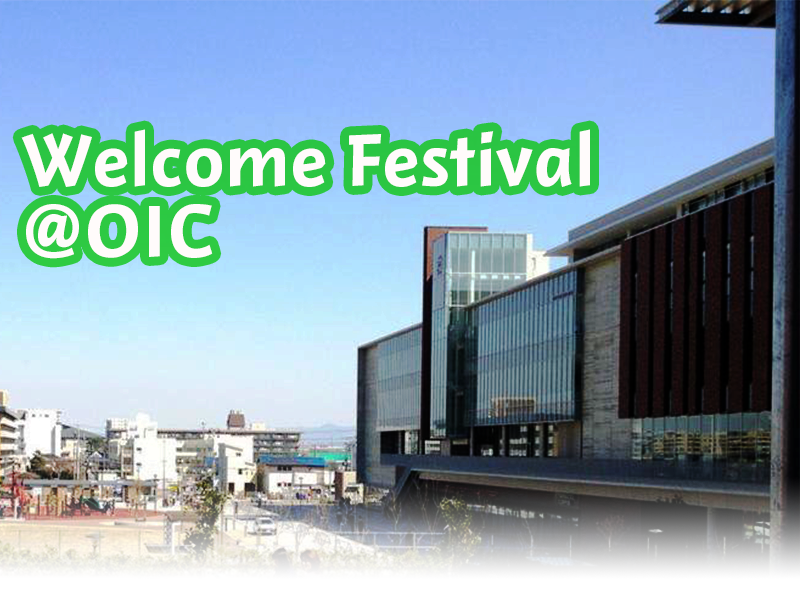 Welcome Festival OIC情報はこちら
