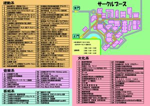 kicサークルブースリスト_01