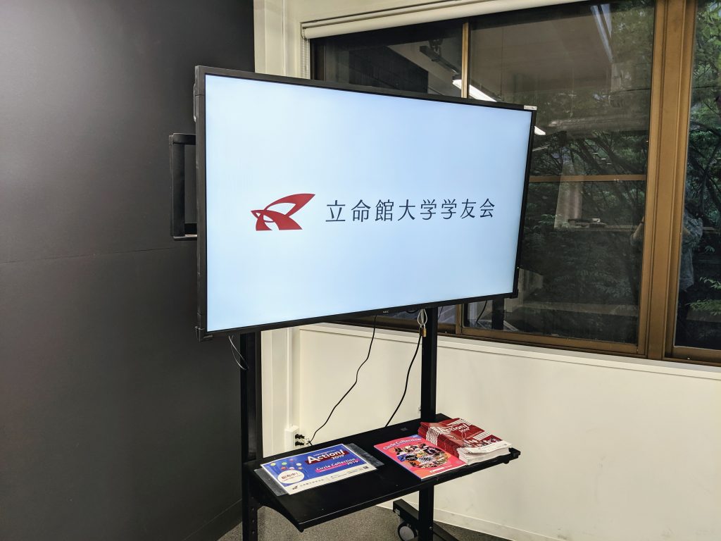 衣笠 学友会デジタルサイネージ掲出依頼 立命館大学学友会