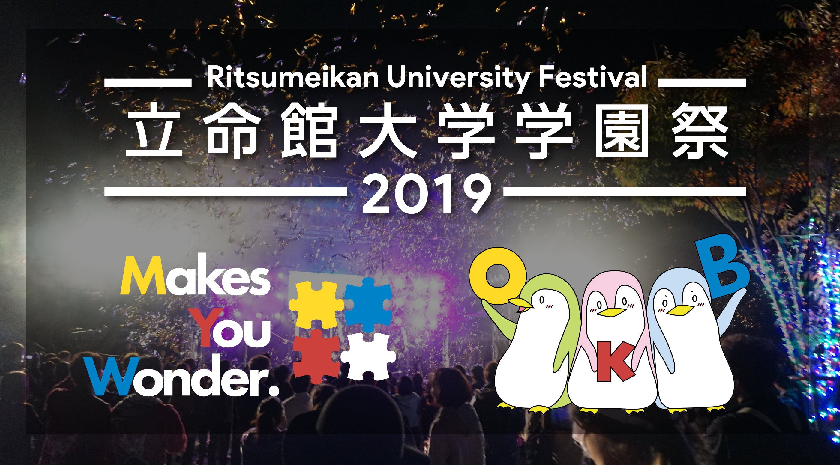 キャンパス間シャトルバス 立命館大学学友会 キャンパス間シャトルバス 立命館大学学友会